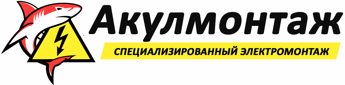 Акулмонтаж